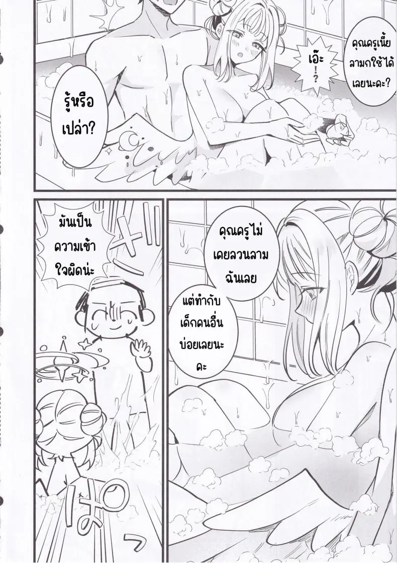 อ่านโดจิน Seiya Junai Shinken Kousai Konzen Koushou Hon (Blue Archive) [One and Only (Sechi)] แปลไทย หน้าที่ 6