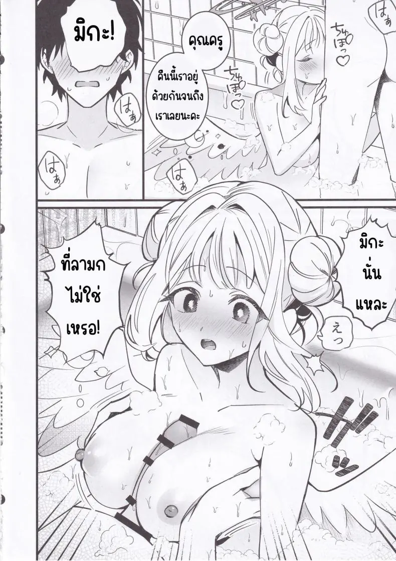 อ่านโดจิน Seiya Junai Shinken Kousai Konzen Koushou Hon (Blue Archive) [One and Only (Sechi)] แปลไทย หน้าที่ 8