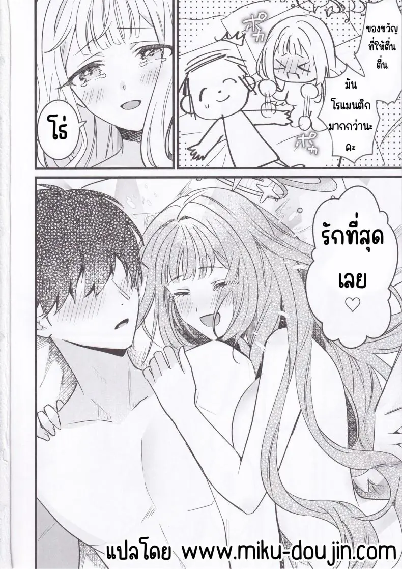 อ่านโดจิน Seiya Junai Shinken Kousai Konzen Koushou Hon (Blue Archive) [One and Only (Sechi)] แปลไทย หน้าที่ 20