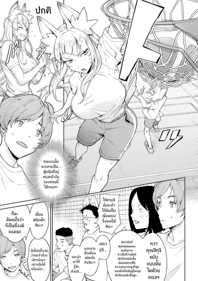 อ่านโดจิน นักเรียนจิ้งจอกนางคลั่งรักต้องเสร็จเธอ [Issyoukin] Yokubari Megitsune! Shichihenge หน้าที่ 3