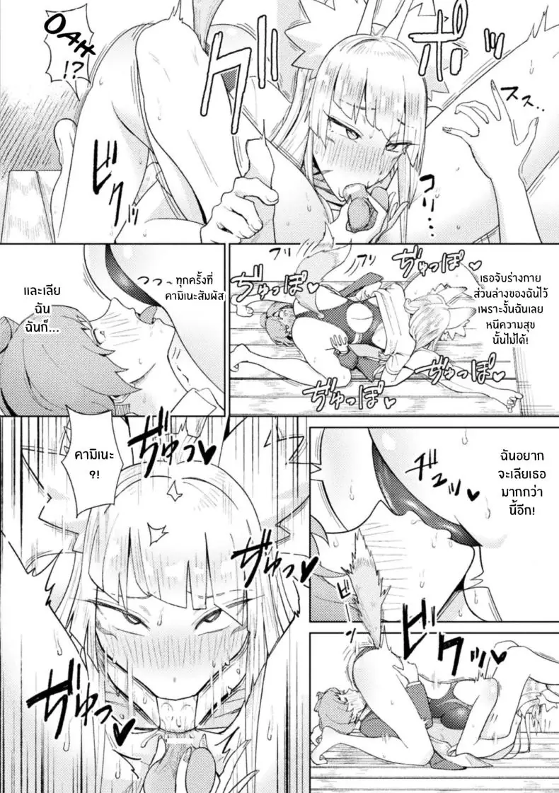 อ่านโดจิน Yokubari Megitsune! Shichihenge [Issyoukin] แปลไทย หน้าที่ 12