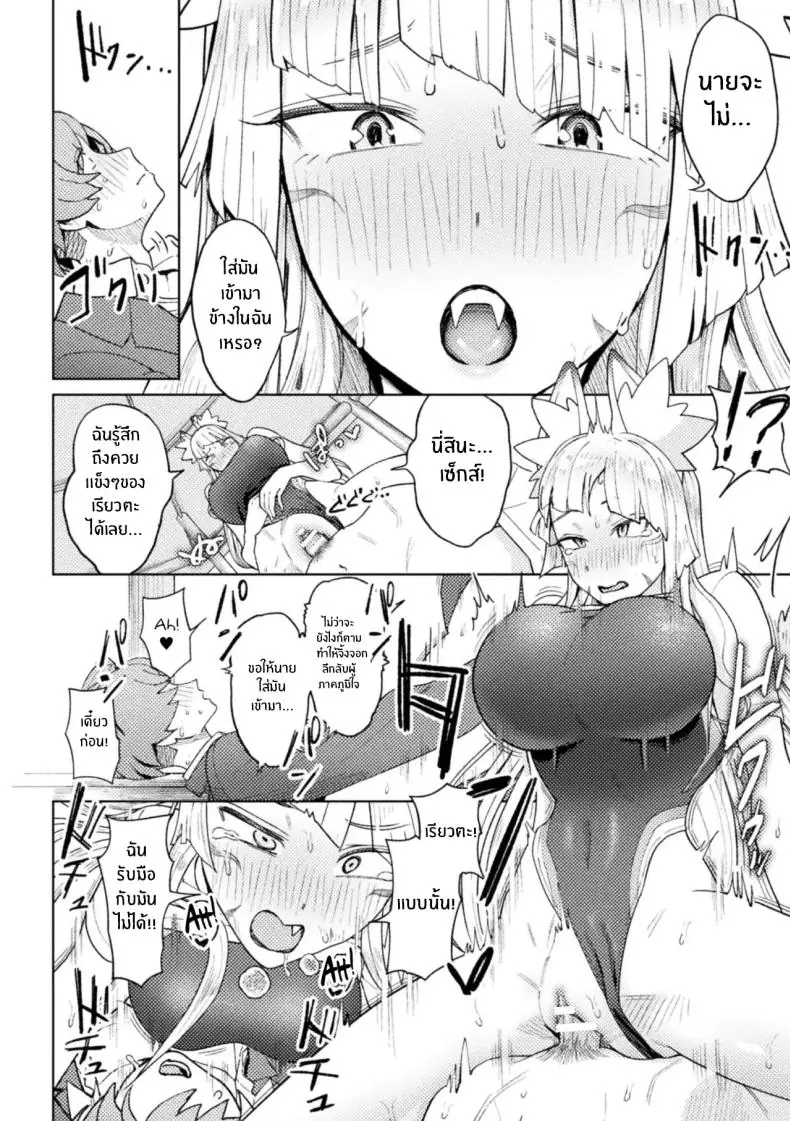 อ่านโดจิน Yokubari Megitsune! Shichihenge [Issyoukin] แปลไทย หน้าที่ 14