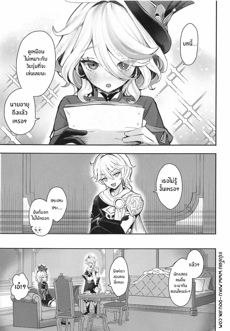 อ่านโดจิน เวลาว่างมาเล่นเกมกันแบบสมจริง (C104) [GlowMercury (Sukoyakagumi)] Otona no Tetosia หน้าที่ 2