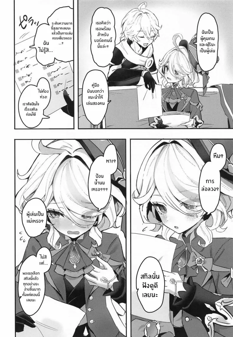 อ่านโดจิน เวลาว่างมาเล่นเกมกันแบบสมจริง (C104) [GlowMercury (Sukoyakagumi)] Otona no Tetosia หน้าที่ 3