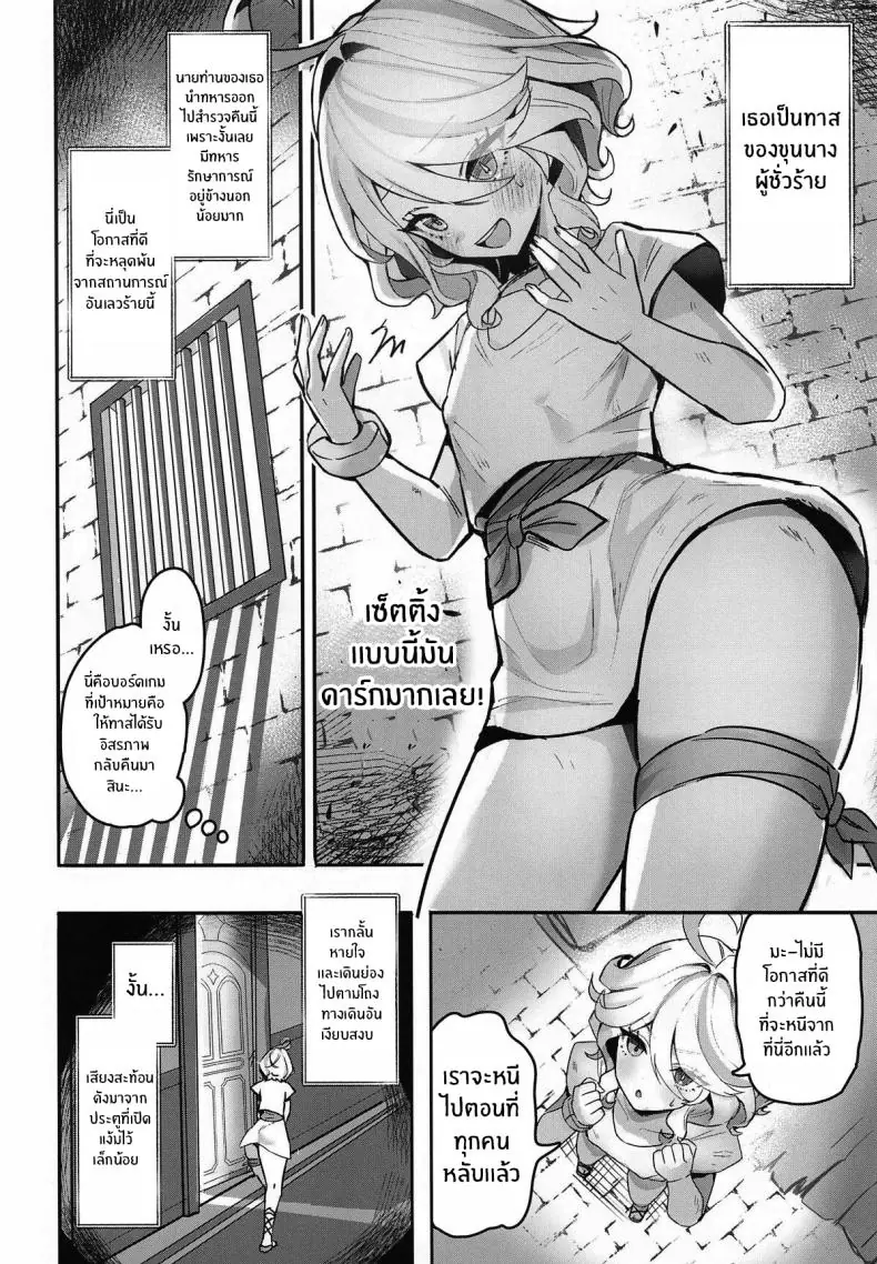 อ่านโดจิน Otona no Tetosia [GlowMercury (Sukoyakagumi)] (C104) อ่านฟรี หน้าที่ 5