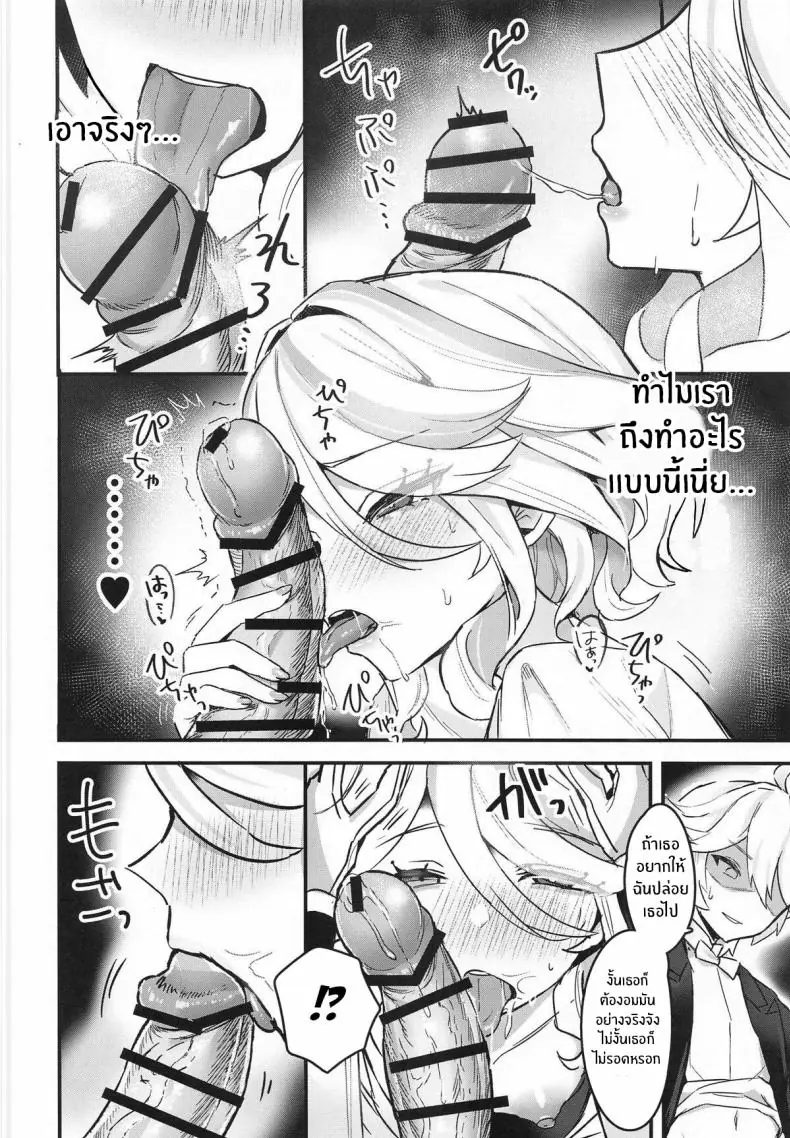 อ่านโดจิน Otona no Tetosia [GlowMercury (Sukoyakagumi)] (C104) อ่านฟรี หน้าที่ 13