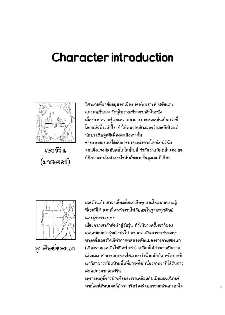 อ่านโดจิน ในเวลาที่มาสเตอร์หลับแต่เรานั้นตื่น [Ryuukeichi (Gomio)] Oyasumi Kara Ohayou Made From Good Night to Good Morning หน้าที่ 2