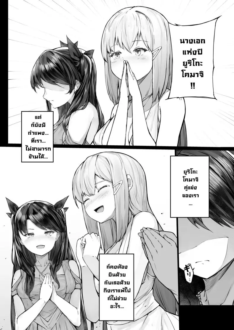 อ่านโดจิน สิ่งที่นักแสดงจะต้องเจอเมื่อเข้าวงการแล้วอยากดัง ตอนที่ 1 [Atugi de 5 (Murlachrot)] Kairaku Ochi shita Joyuu no Matsuro Zenpen แปลไทย หน้าที่ 5