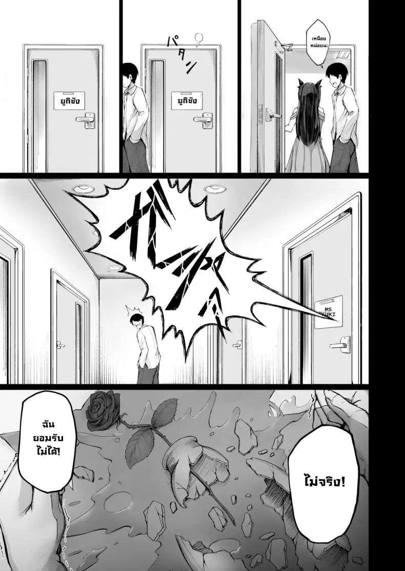 อ่านโดจิน สิ่งที่นักแสดงจะต้องเจอเมื่อเข้าวงการแล้วอยากดัง ตอนที่ 1 [Atugi de 5 (Murlachrot)] Kairaku Ochi shita Joyuu no Matsuro Zenpen แปลไทย หน้าที่ 6