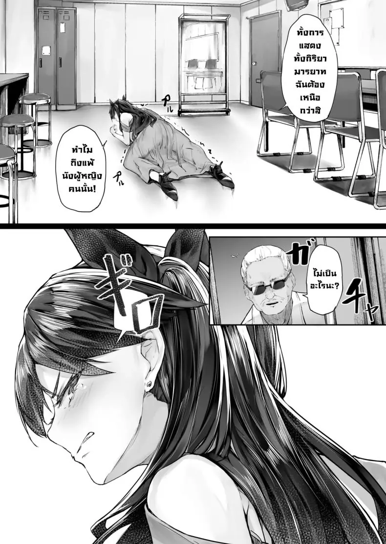 อ่านโดจิน สิ่งที่นักแสดงจะต้องเจอเมื่อเข้าวงการแล้วอยากดัง ตอนที่ 1 [Atugi de 5 (Murlachrot)] Kairaku Ochi shita Joyuu no Matsuro Zenpen แปลไทย หน้าที่ 7