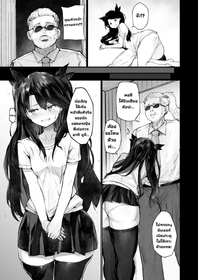 อ่านโดจิน สิ่งที่นักแสดงจะต้องเจอเมื่อเข้าวงการแล้วอยากดัง ตอนที่ 1 [Atugi de 5 (Murlachrot)] Kairaku Ochi shita Joyuu no Matsuro Zenpen แปลไทย หน้าที่ 8