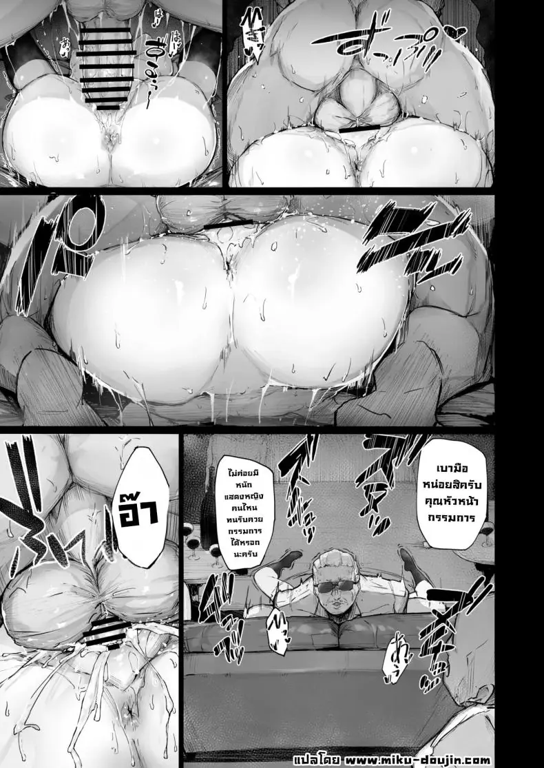อ่านโดจิน สิ่งที่นักแสดงจะต้องเจอเมื่อเข้าวงการแล้วอยากดัง ตอนที่ 1 [Atugi de 5 (Murlachrot)] Kairaku Ochi shita Joyuu no Matsuro Zenpen แปลไทย หน้าที่ 20