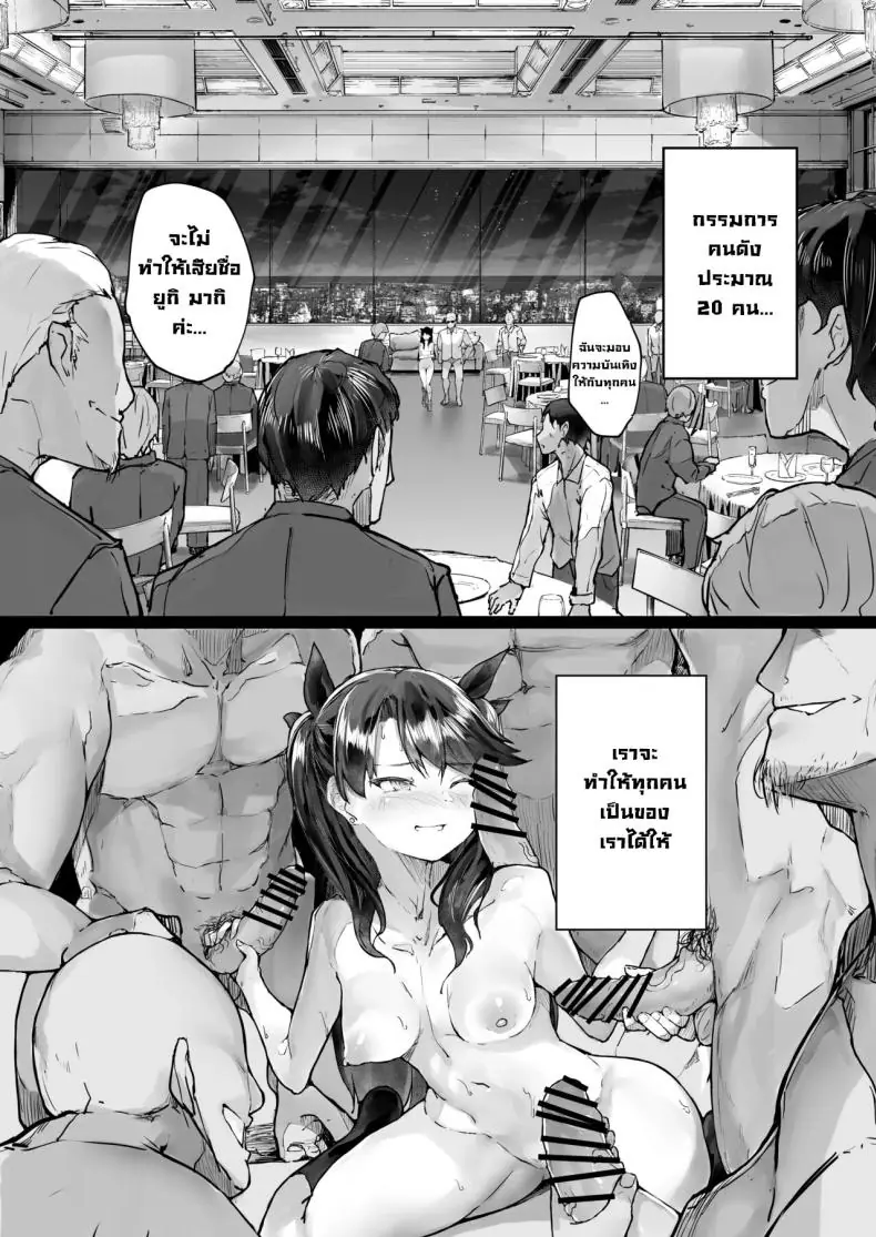 อ่านโดจิน สิ่งที่นักแสดงจะต้องเจอเมื่อเข้าวงการแล้วอยากดัง ตอนที่ 1 [Atugi de 5 (Murlachrot)] Kairaku Ochi shita Joyuu no Matsuro Zenpen แปลไทย หน้าที่ 23