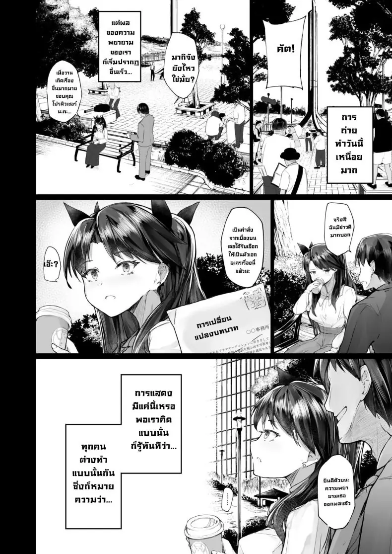 อ่านโดจิน สิ่งที่นักแสดงจะต้องเจอเมื่อเข้าวงการแล้วอยากดัง ตอนที่ 1 [Atugi de 5 (Murlachrot)] Kairaku Ochi shita Joyuu no Matsuro Zenpen แปลไทย หน้าที่ 27