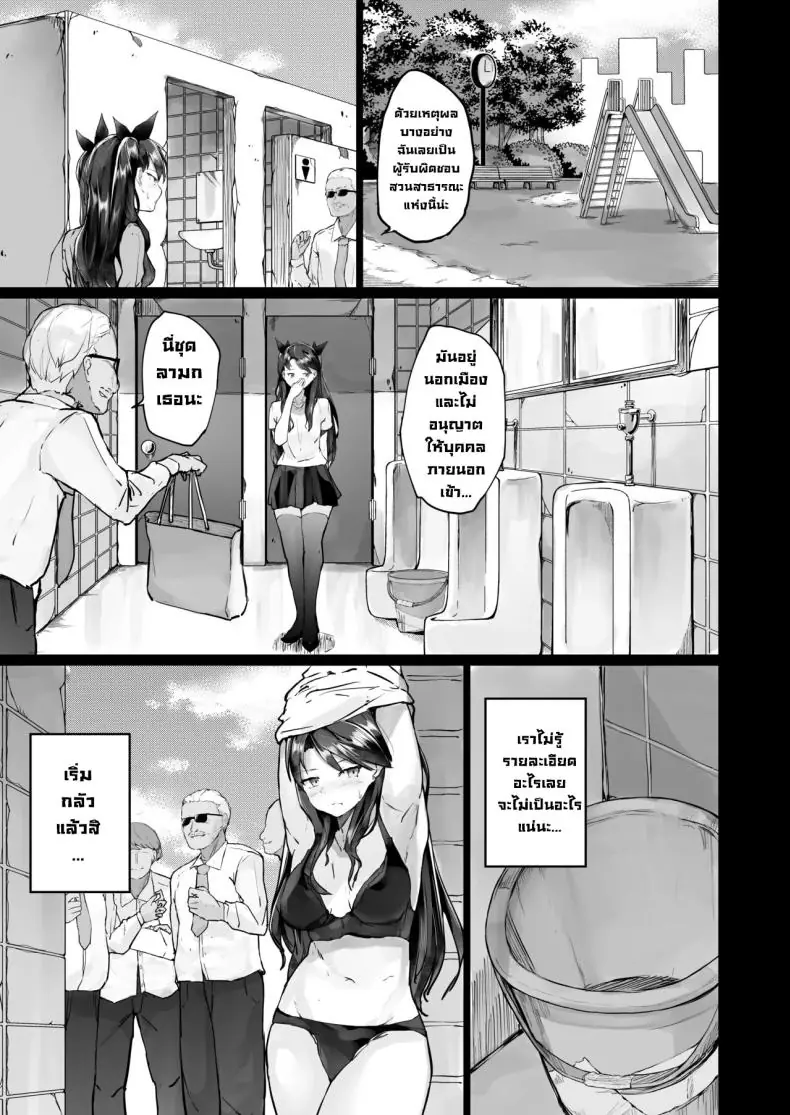อ่านโดจิน สิ่งที่นักแสดงจะต้องเจอเมื่อเข้าวงการแล้วอยากดัง ตอนที่ 1 [Atugi de 5 (Murlachrot)] Kairaku Ochi shita Joyuu no Matsuro Zenpen แปลไทย หน้าที่ 34