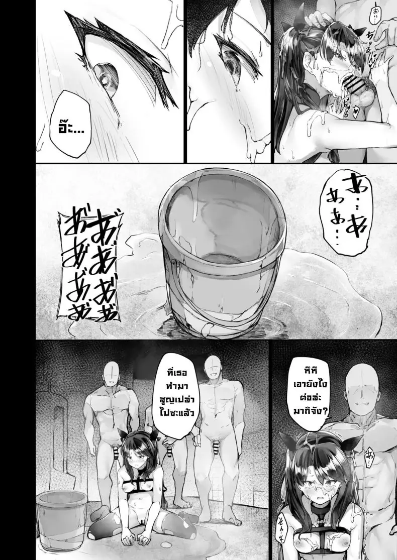 อ่านโดจิน สิ่งที่นักแสดงจะต้องเจอเมื่อเข้าวงการแล้วอยากดัง ตอนที่ 1 [Atugi de 5 (Murlachrot)] Kairaku Ochi shita Joyuu no Matsuro Zenpen แปลไทย หน้าที่ 51