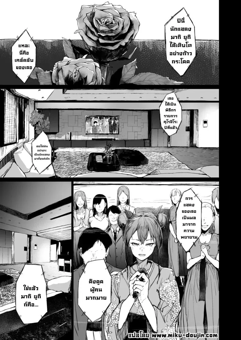 อ่านโดจิน [Atugi de 5 (Murlachrot)] Kairaku Ochi shita Joyuu no Matsuro Zenpen แปลไทย หน้าที่ 3