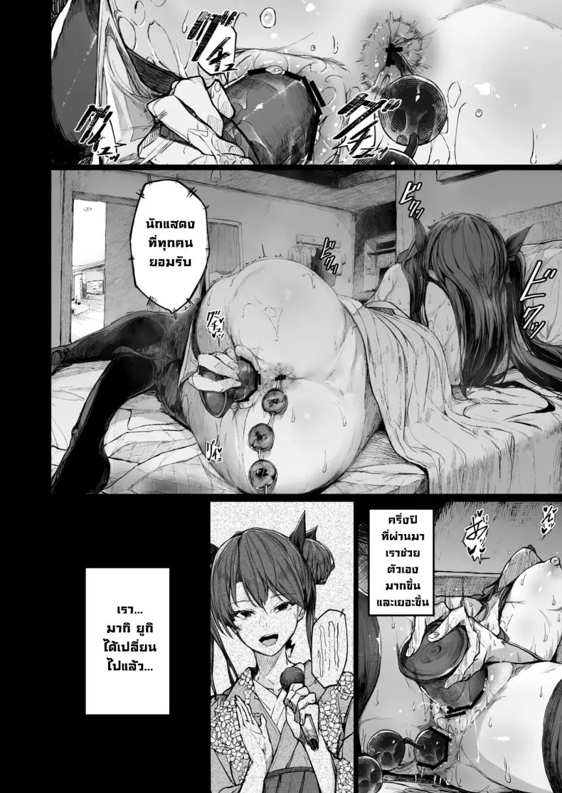 อ่านโดจิน [Atugi de 5 (Murlachrot)] Kairaku Ochi shita Joyuu no Matsuro Zenpen แปลไทย หน้าที่ 4