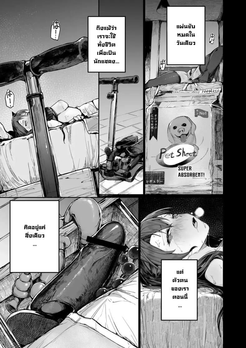 อ่านโดจิน [Atugi de 5 (Murlachrot)] Kairaku Ochi shita Joyuu no Matsuro Zenpen แปลไทย หน้าที่ 7