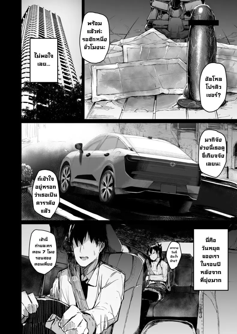 อ่านโดจิน [Atugi de 5 (Murlachrot)] Kairaku Ochi shita Joyuu no Matsuro Zenpen แปลไทย หน้าที่ 12