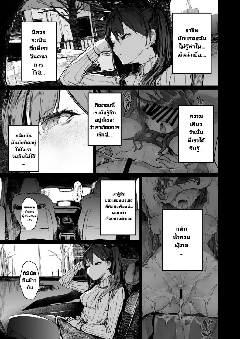 อ่านโดจิน [Atugi de 5 (Murlachrot)] Kairaku Ochi shita Joyuu no Matsuro Zenpen แปลไทย หน้าที่ 13