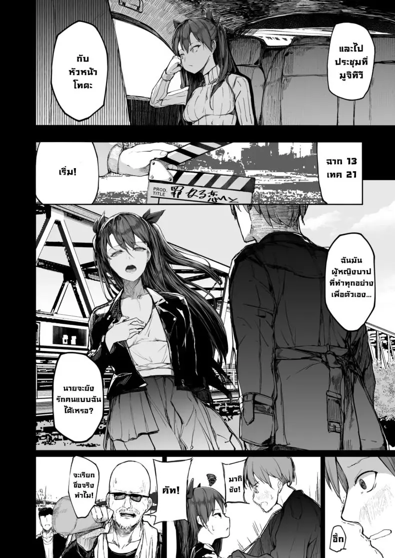 อ่านโดจิน [Atugi de 5 (Murlachrot)] Kairaku Ochi shita Joyuu no Matsuro Zenpen แปลไทย หน้าที่ 14