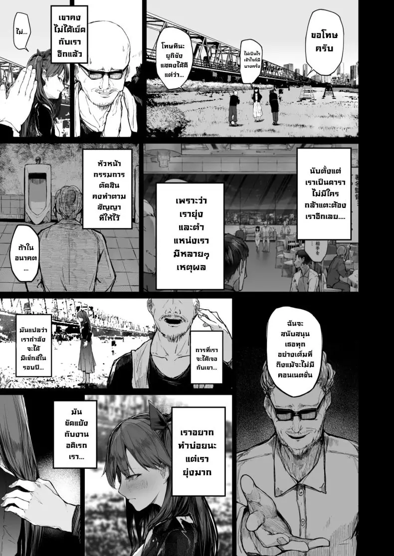 อ่านโดจิน [Atugi de 5 (Murlachrot)] Kairaku Ochi shita Joyuu no Matsuro Zenpen แปลไทย หน้าที่ 15