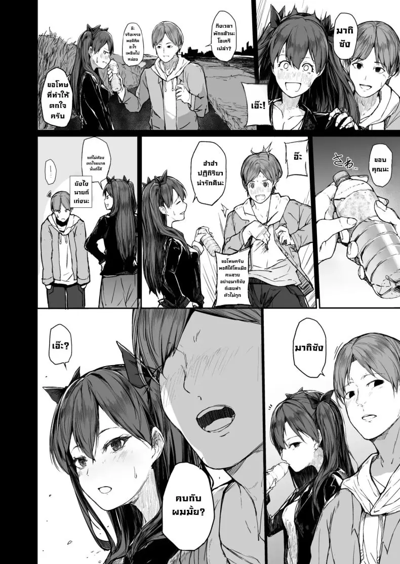 อ่านโดจิน [Atugi de 5 (Murlachrot)] Kairaku Ochi shita Joyuu no Matsuro Zenpen แปลไทย หน้าที่ 16