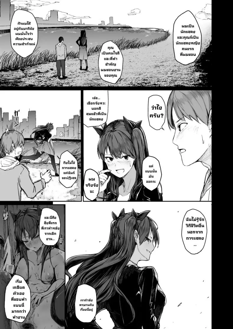 อ่านโดจิน [Atugi de 5 (Murlachrot)] Kairaku Ochi shita Joyuu no Matsuro Zenpen แปลไทย หน้าที่ 17