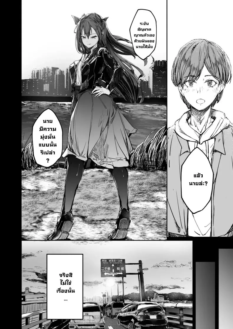 อ่านโดจิน [Atugi de 5 (Murlachrot)] Kairaku Ochi shita Joyuu no Matsuro Zenpen แปลไทย หน้าที่ 18