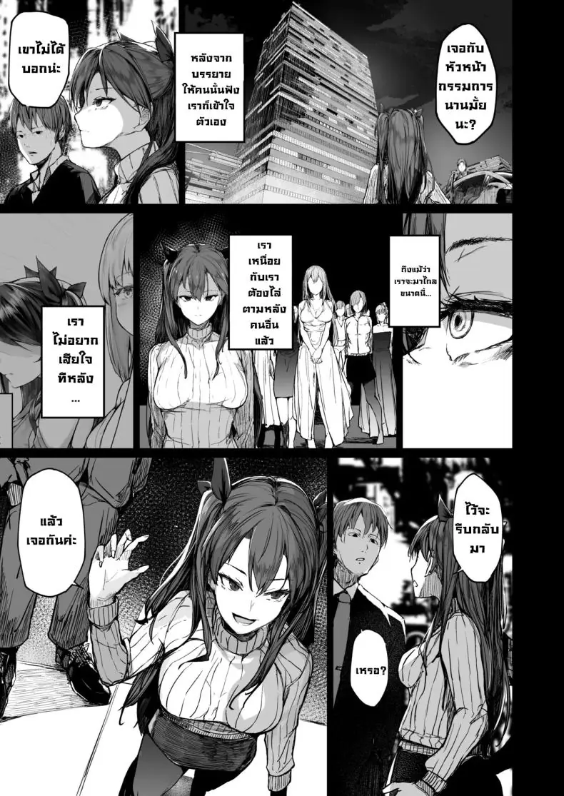 อ่านโดจิน [Atugi de 5 (Murlachrot)] Kairaku Ochi shita Joyuu no Matsuro Zenpen แปลไทย หน้าที่ 19