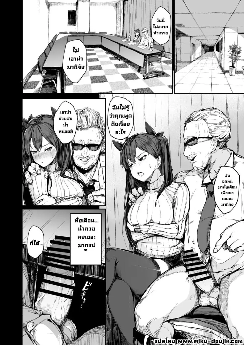 อ่านโดจิน [Atugi de 5 (Murlachrot)] Kairaku Ochi shita Joyuu no Matsuro Zenpen แปลไทย หน้าที่ 20