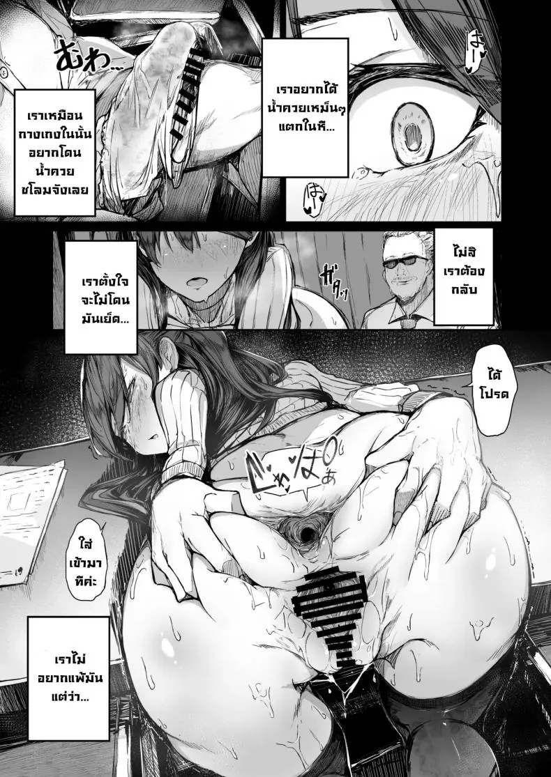 อ่านโดจิน [Atugi de 5 (Murlachrot)] Kairaku Ochi shita Joyuu no Matsuro Zenpen แปลไทย หน้าที่ 25