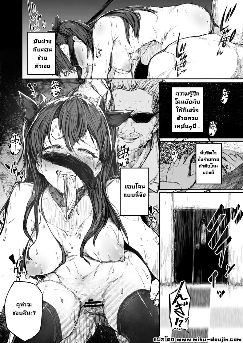 อ่านโดจิน [Atugi de 5 (Murlachrot)] Kairaku Ochi shita Joyuu no Matsuro Zenpen แปลไทย หน้าที่ 30