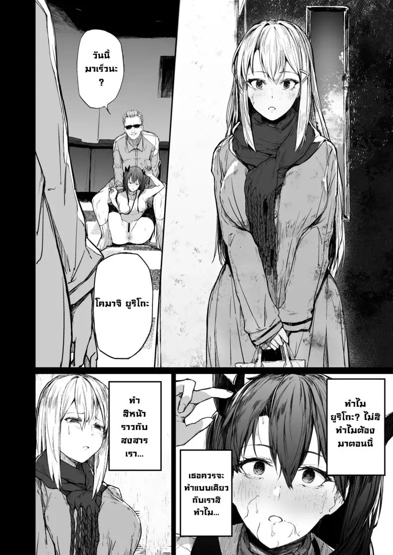 อ่านโดจิน [Atugi de 5 (Murlachrot)] Kairaku Ochi shita Joyuu no Matsuro Zenpen แปลไทย หน้าที่ 36