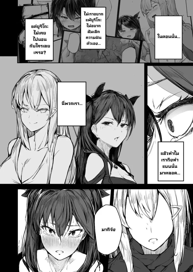 อ่านโดจิน [Atugi de 5 (Murlachrot)] Kairaku Ochi shita Joyuu no Matsuro Zenpen แปลไทย หน้าที่ 38