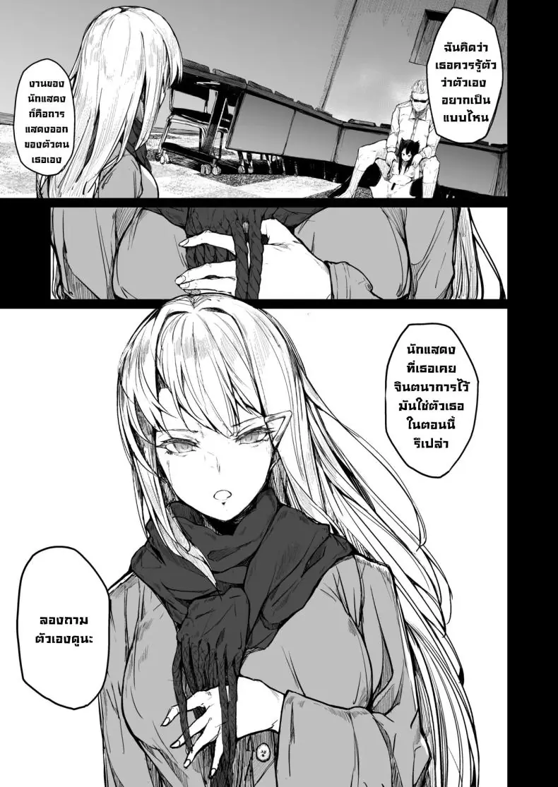 อ่านโดจิน [Atugi de 5 (Murlachrot)] Kairaku Ochi shita Joyuu no Matsuro Zenpen แปลไทย หน้าที่ 39
