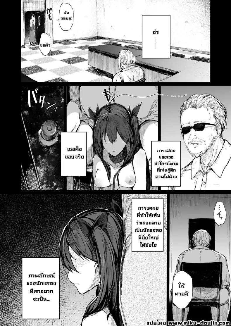 อ่านโดจิน [Atugi de 5 (Murlachrot)] Kairaku Ochi shita Joyuu no Matsuro Zenpen แปลไทย หน้าที่ 40