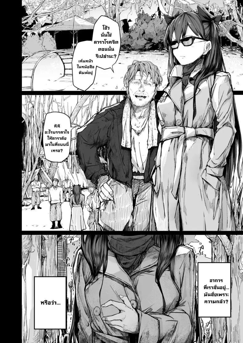 อ่านโดจิน [Atugi de 5 (Murlachrot)] Kairaku Ochi shita Joyuu no Matsuro Zenpen แปลไทย หน้าที่ 48