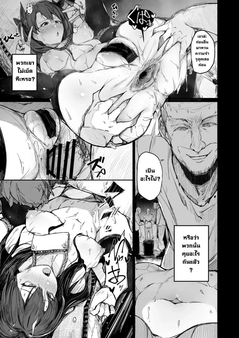 อ่านโดจิน [Atugi de 5 (Murlachrot)] Kairaku Ochi shita Joyuu no Matsuro Zenpen แปลไทย หน้าที่ 53