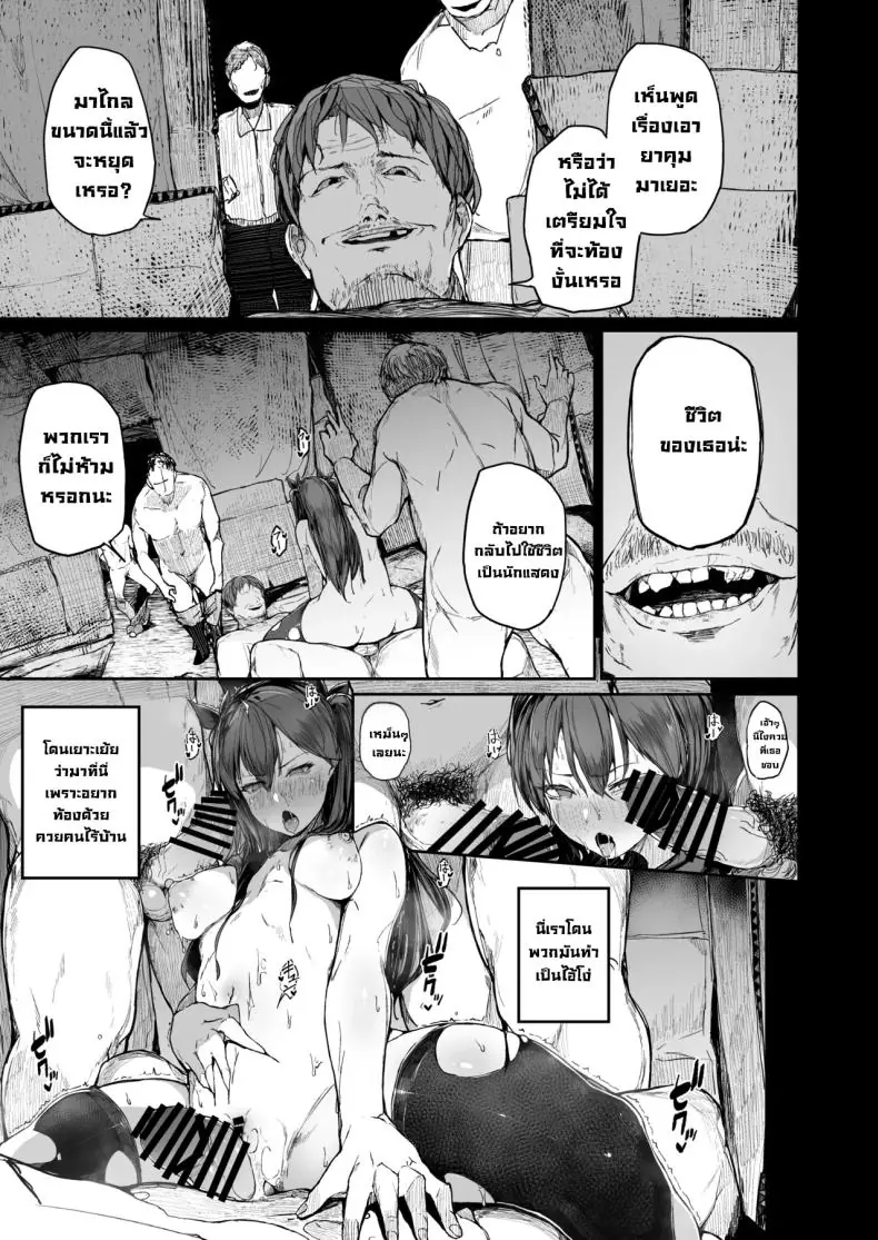 อ่านโดจิน [Atugi de 5 (Murlachrot)] Kairaku Ochi shita Joyuu no Matsuro Zenpen แปลไทย หน้าที่ 67