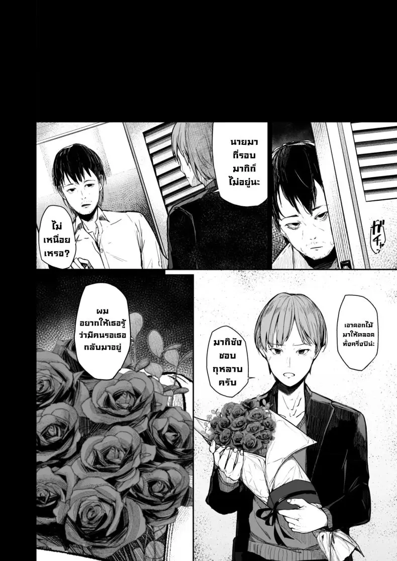 อ่านโดจิน [Atugi de 5 (Murlachrot)] Kairaku Ochi shita Joyuu no Matsuro Zenpen แปลไทย หน้าที่ 76