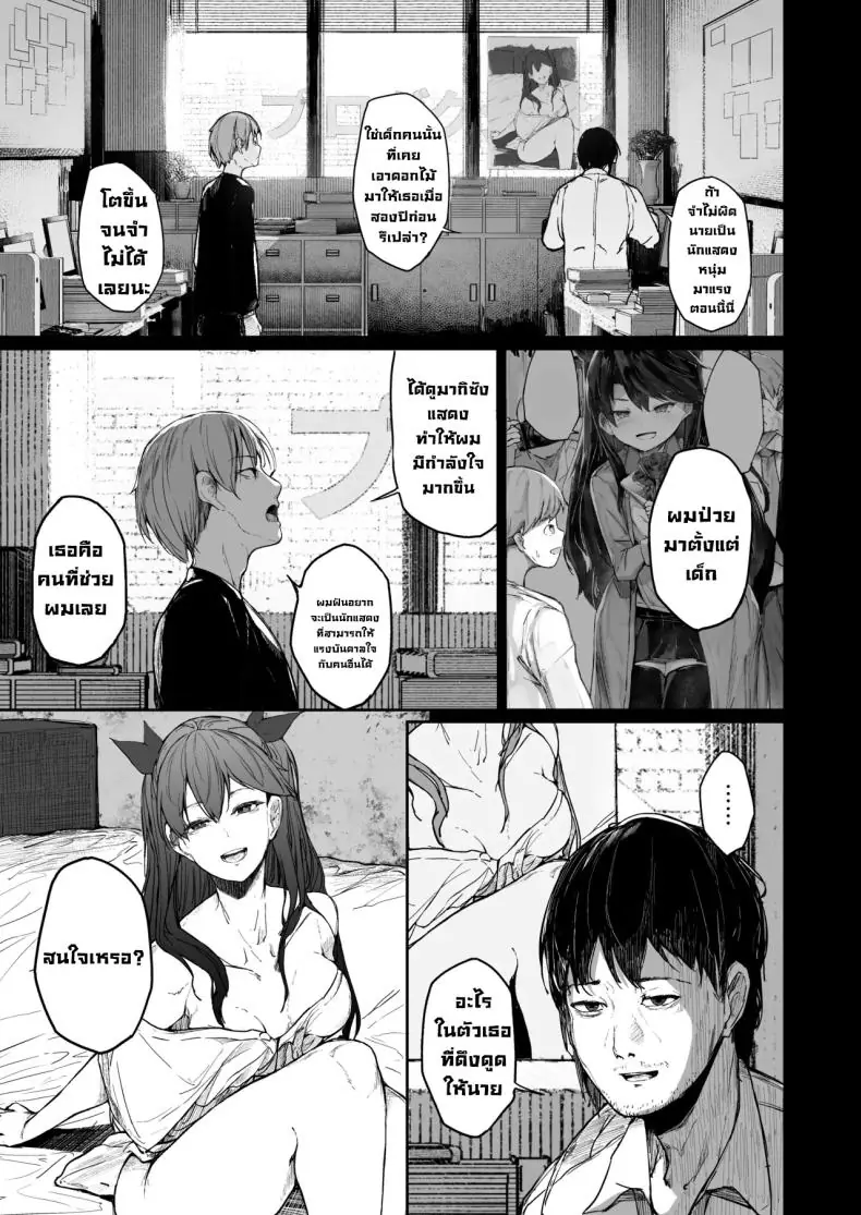 อ่านโดจิน [Atugi de 5 (Murlachrot)] Kairaku Ochi shita Joyuu no Matsuro Zenpen แปลไทย หน้าที่ 77
