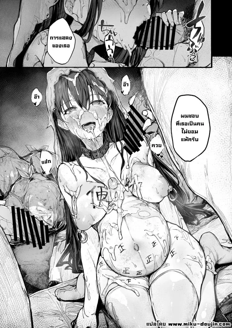 อ่านโดจิน [Atugi de 5 (Murlachrot)] Kairaku Ochi shita Joyuu no Matsuro Zenpen แปลไทย หน้าที่ 78