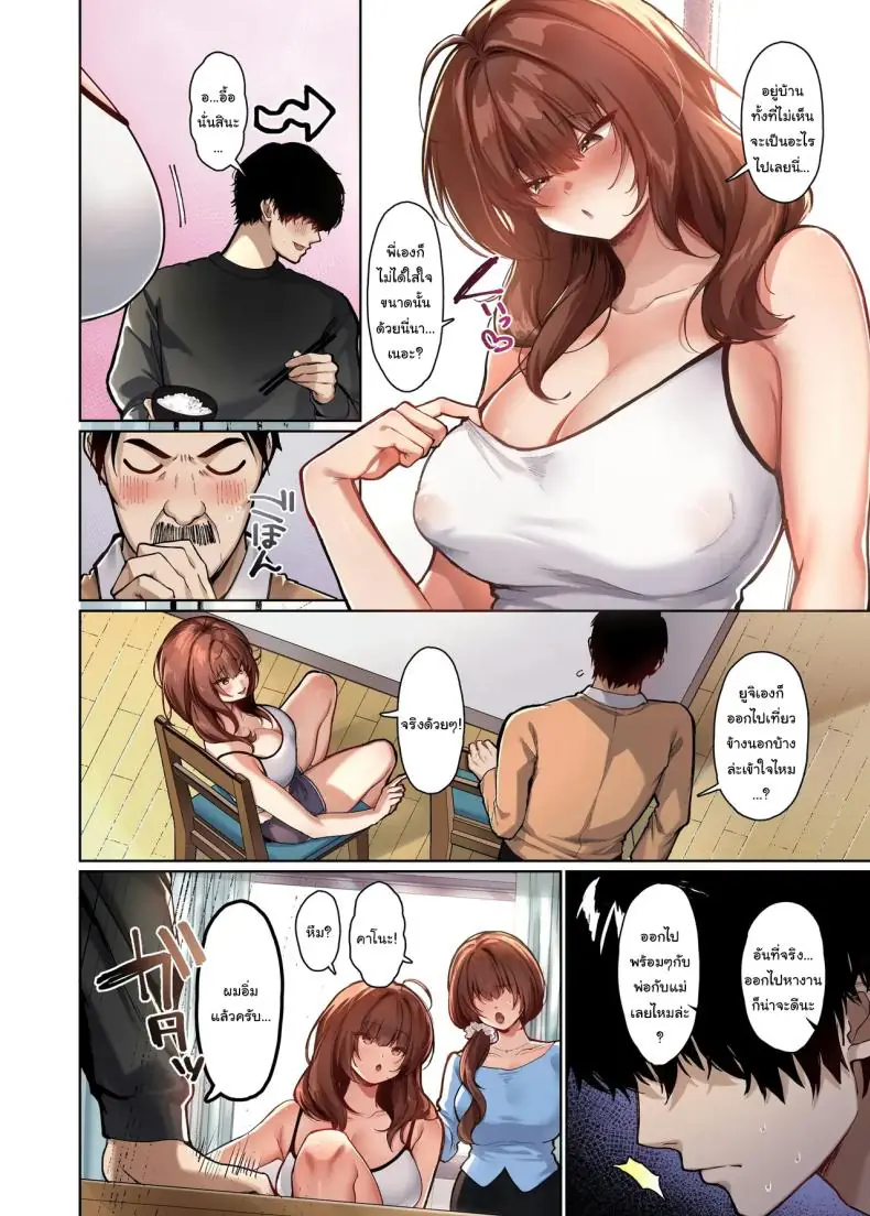 อ่านโดจิน พี่ชายต้องการกำลังใจในการใช้ชีวิต [Seika Kairaku Shoten (Kawasaki)] Kyorikan ga Bagutteru Gimai ga Isshou Icharabu Shitekuru หน้าที่ 3