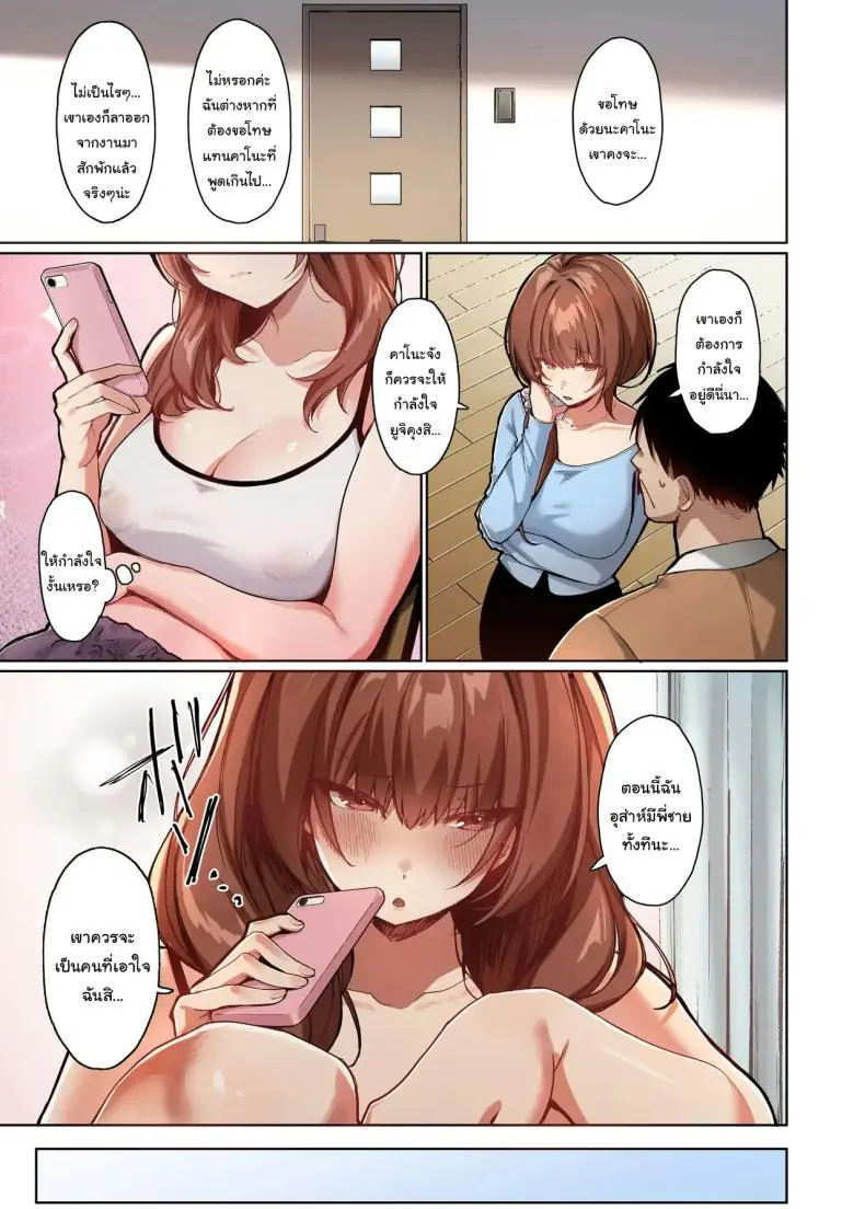 อ่านโดจิน พี่ชายต้องการกำลังใจในการใช้ชีวิต [Seika Kairaku Shoten (Kawasaki)] Kyorikan ga Bagutteru Gimai ga Isshou Icharabu Shitekuru หน้าที่ 4