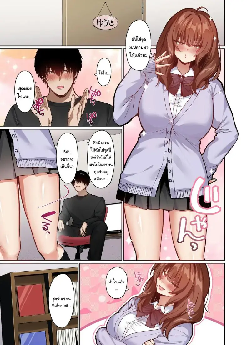อ่านโดจิน [Seika Kairaku Shoten (Kawasaki)] Kyorikan ga Bagutteru Gimai ga Isshou Icharabu Shitekuru แปลไทย หน้าที่ 18