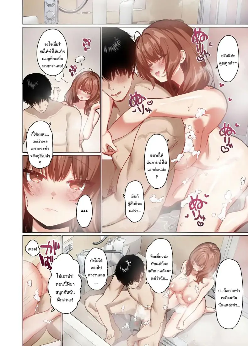 อ่านโดจิน [Seika Kairaku Shoten (Kawasaki)] Kyorikan ga Bagutteru Gimai ga Isshou Icharabu Shitekuru แปลไทย หน้าที่ 23