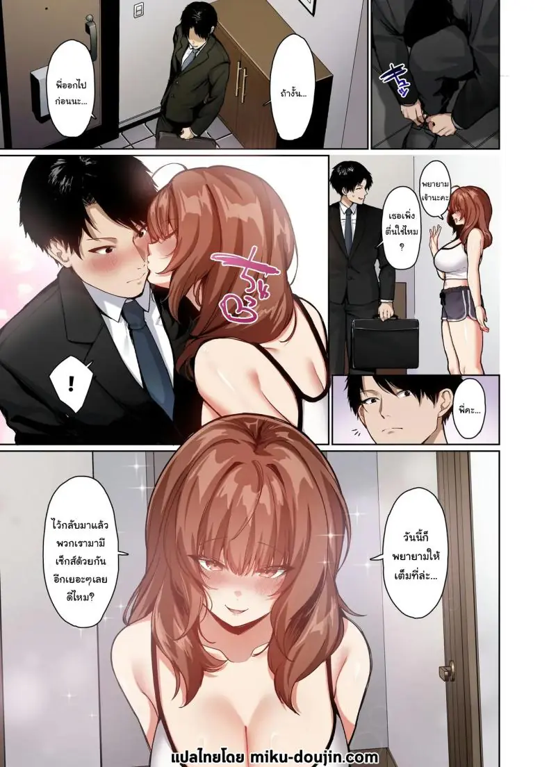 อ่านโดจิน [Seika Kairaku Shoten (Kawasaki)] Kyorikan ga Bagutteru Gimai ga Isshou Icharabu Shitekuru แปลไทย หน้าที่ 32