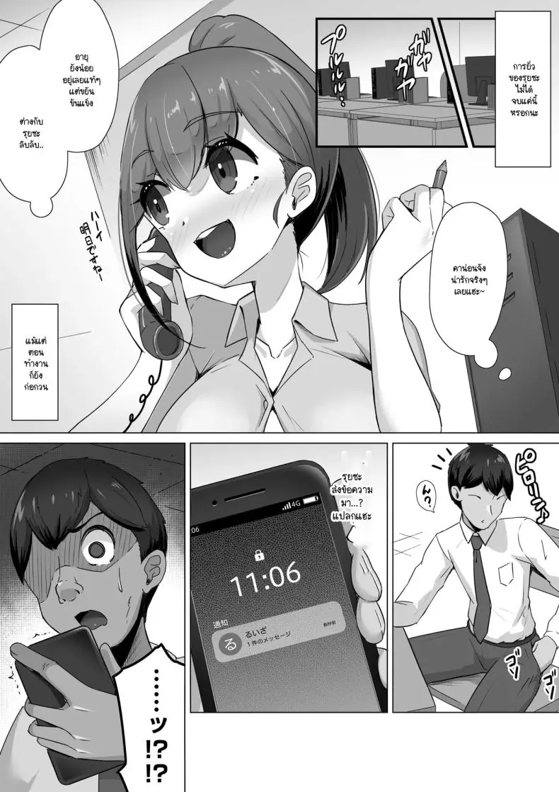 อ่านโดจิน [Bitchmotors (Yoshimura Bitchmotor)] Succubus ni wa Ezuke shinai แปลไทย หน้าที่ 9